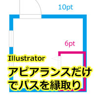 Tips_配置画像にフチやドロップシャドウをつける – イラレラボ illustrator-labo